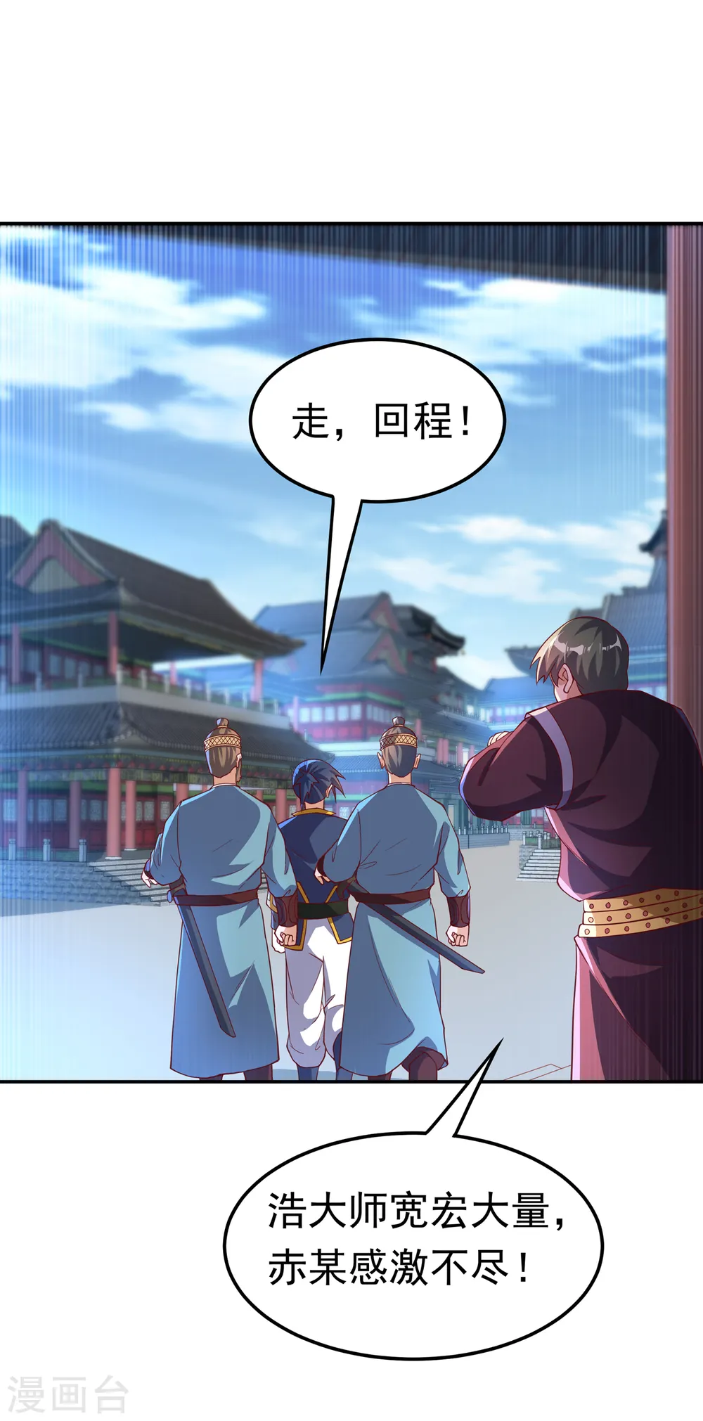 第127话 锻造灵器3
