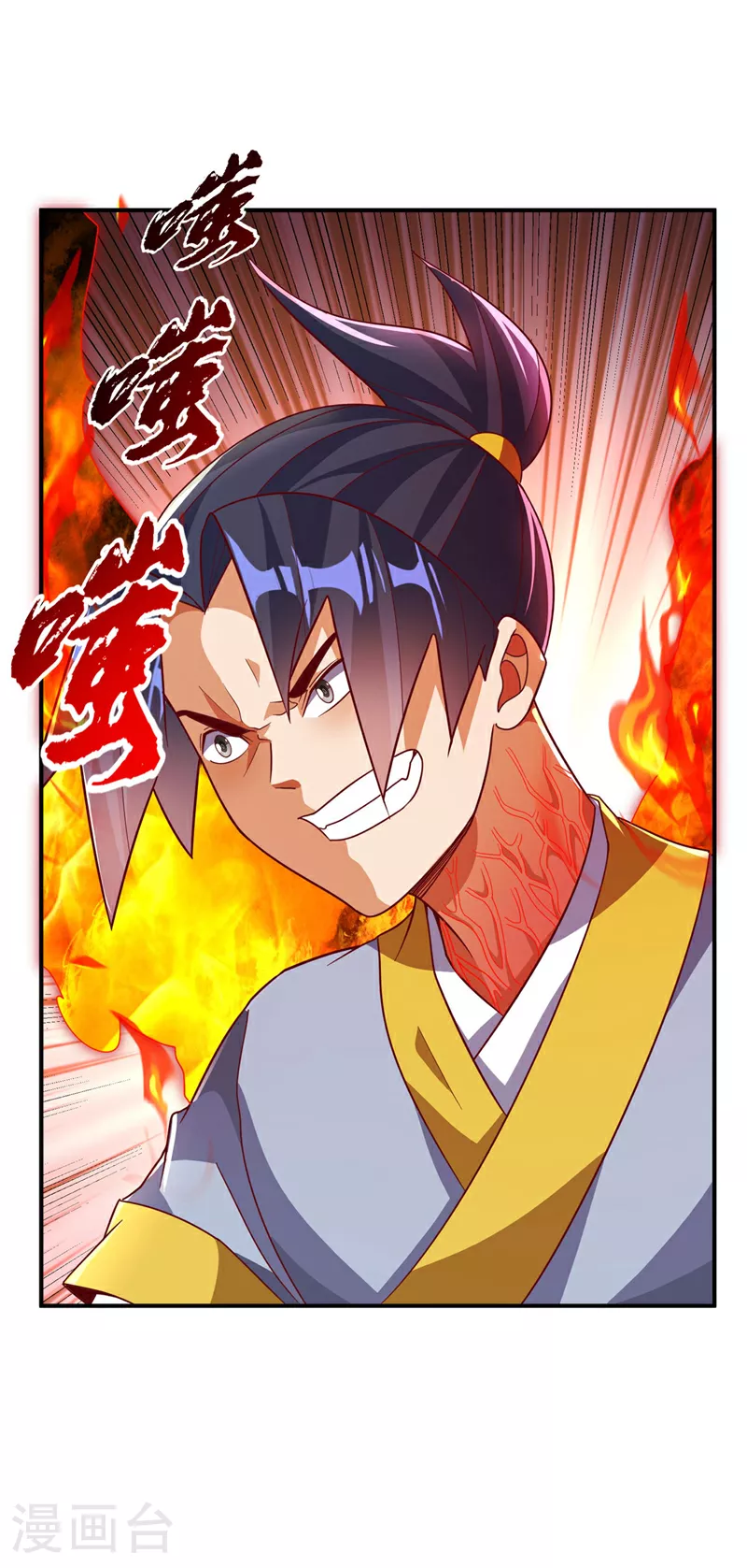 第334话 我师父可不好惹！7