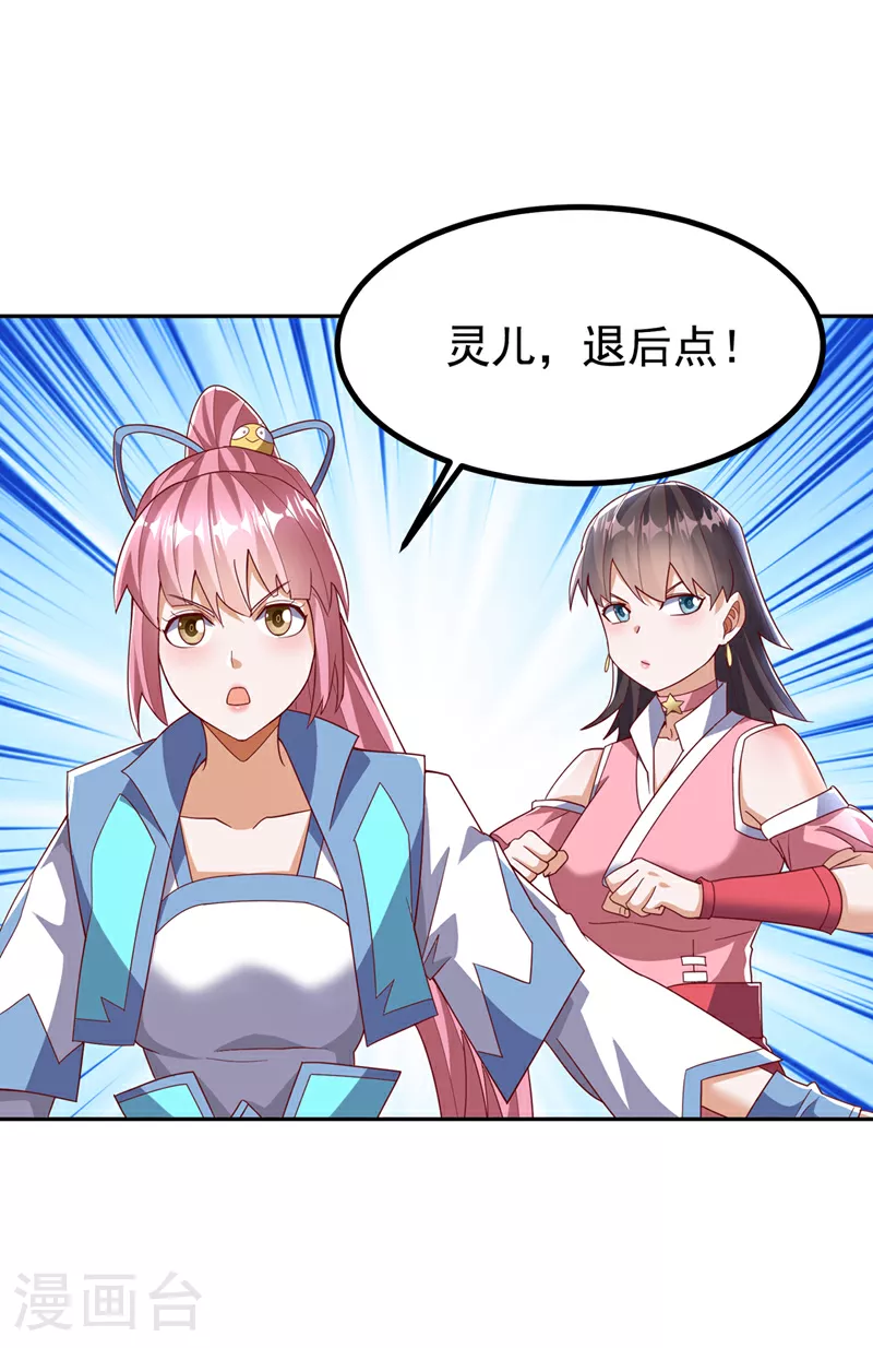 第367话 玄天双仙失踪了31