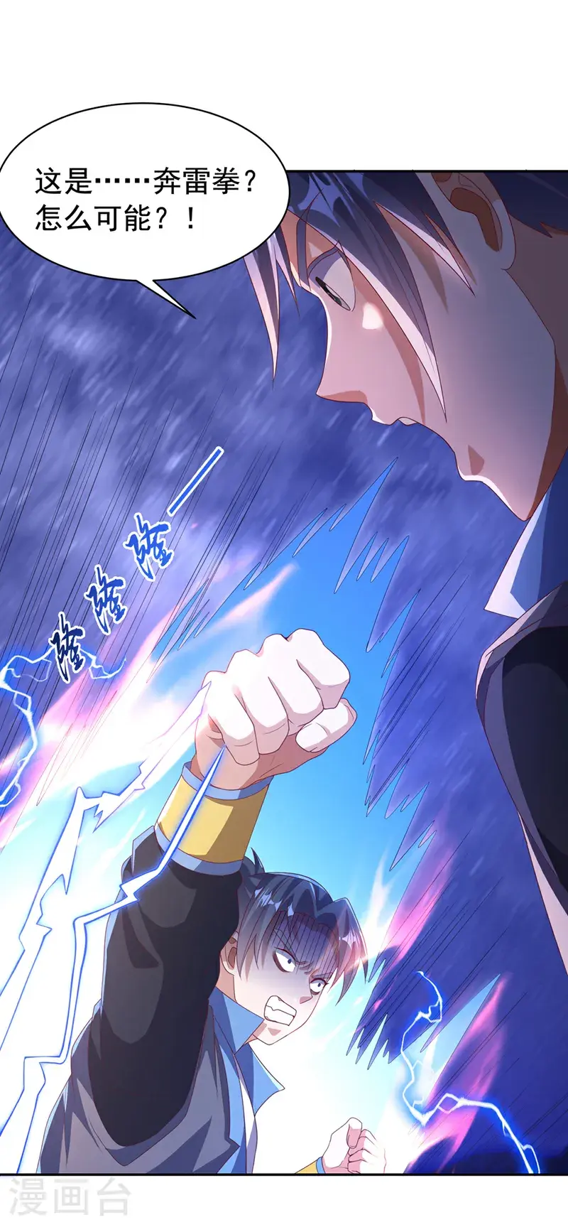 第429话 超越自己？！17