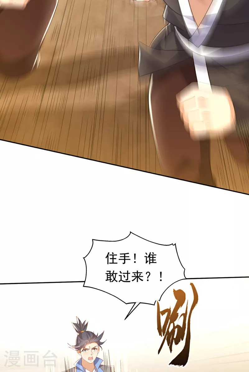 第403话 是程南？！23