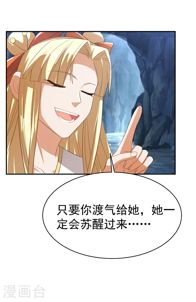 第474话 不就是一扇门吗？29