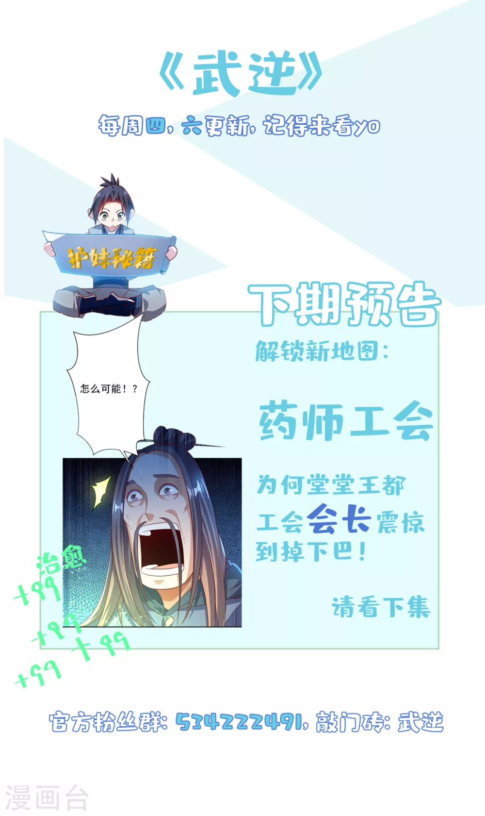 第79话 贬黜包妃，逐出包家!30