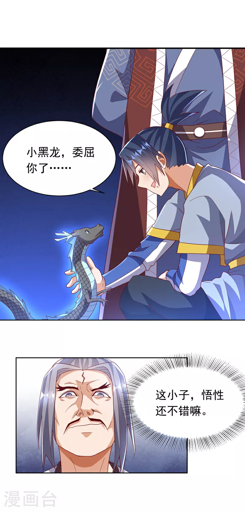 第348话 颜族长真是良苦用心26