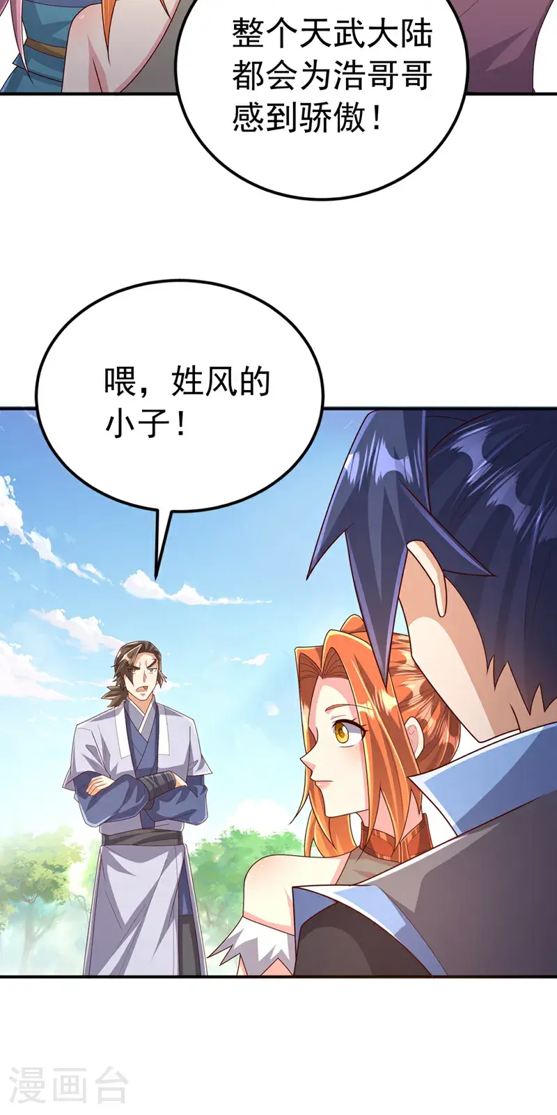 第437话 可否借一步说话？1