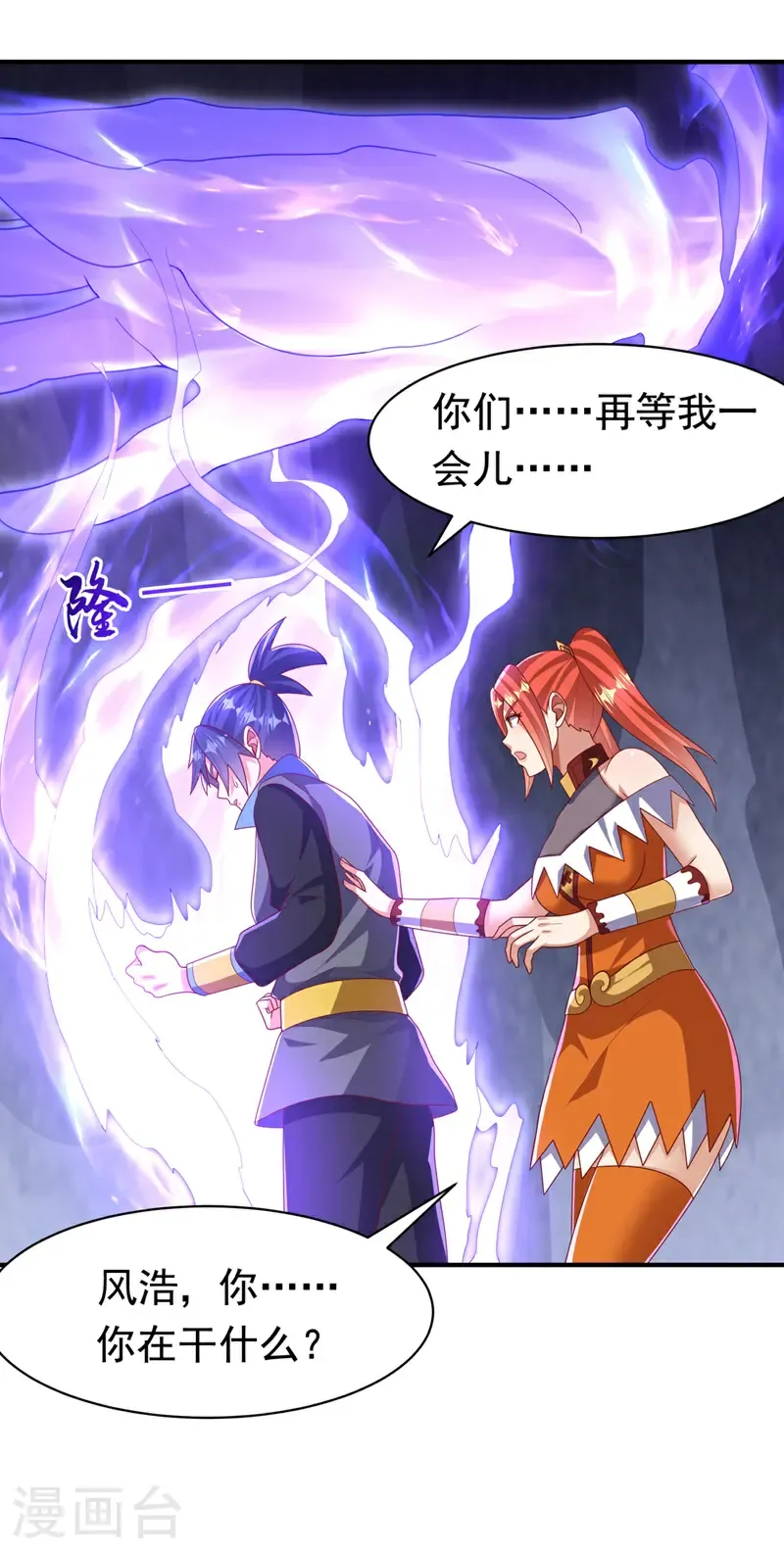 第469话 师尊的难题17