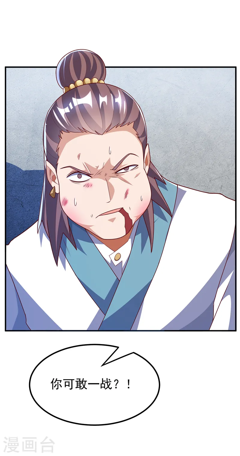 第281话 风逆先祖的玉佩？！0