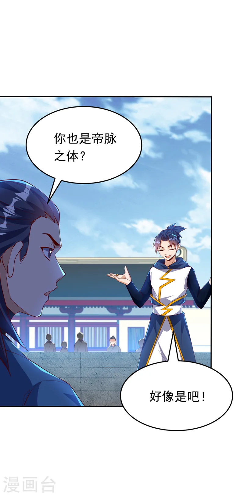 第294话 这是…天级武技！3