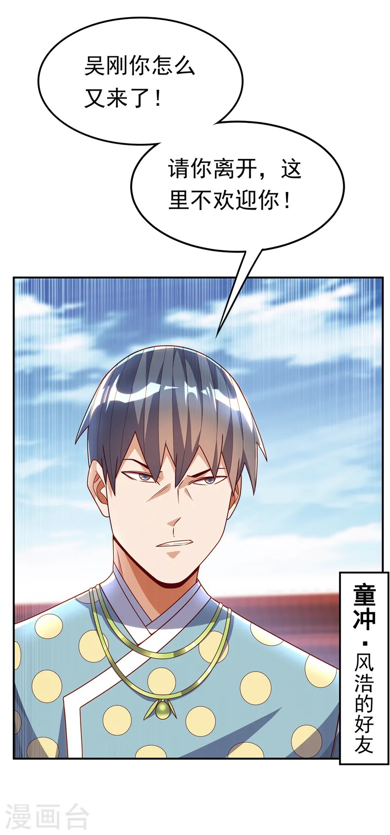 第196话 你说谁死定了？！20