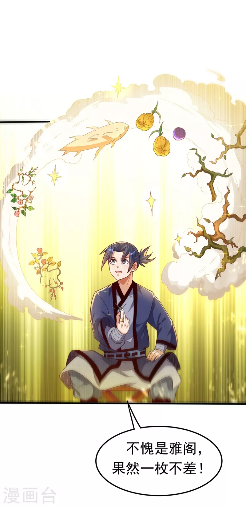 第91话 体质突破了！29