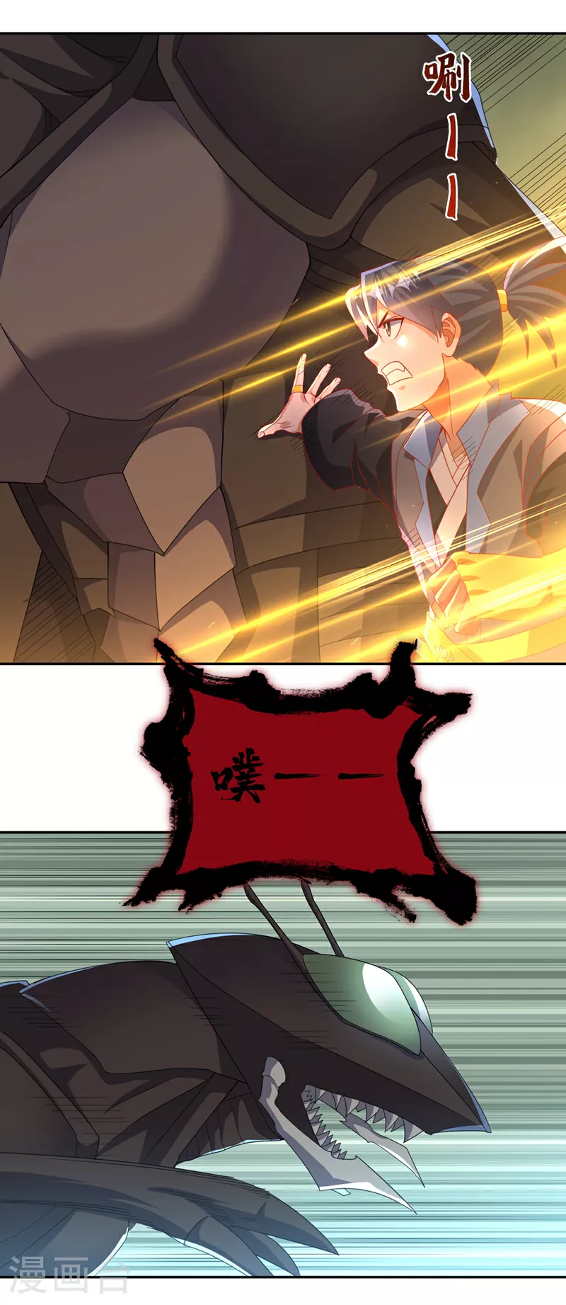 第379话 怎么才能掌控它？1