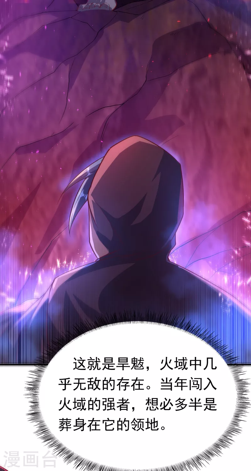 第107话 这就是旱魃？4