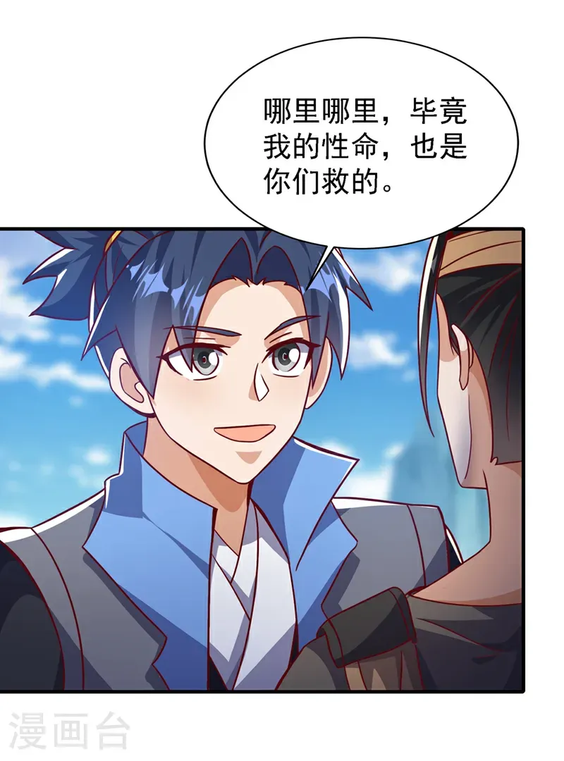 第493话 兰江城韦家22
