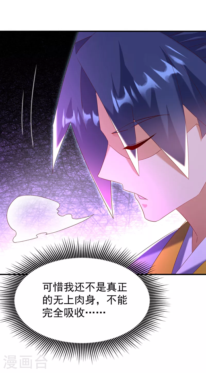 第363话 师父，小心！29