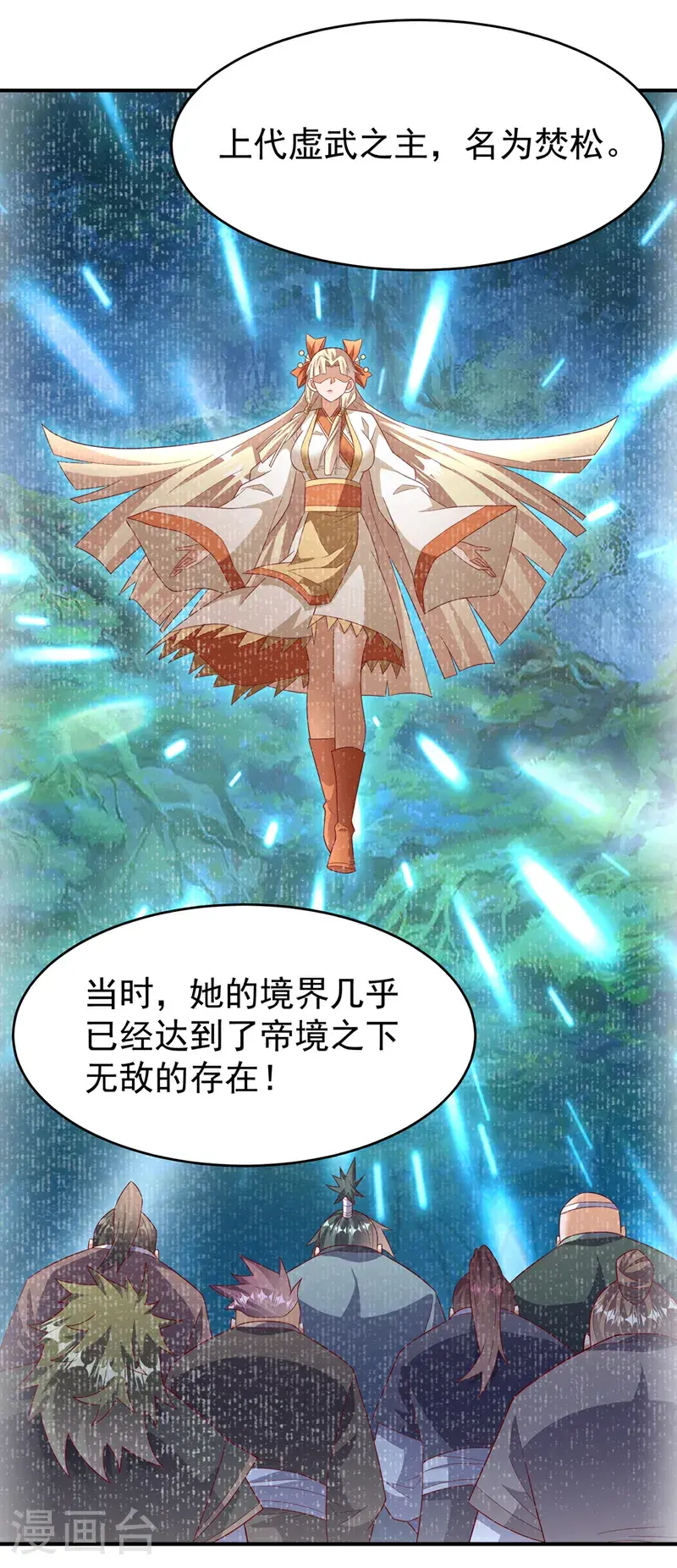 第457话 上代虚武之主！3