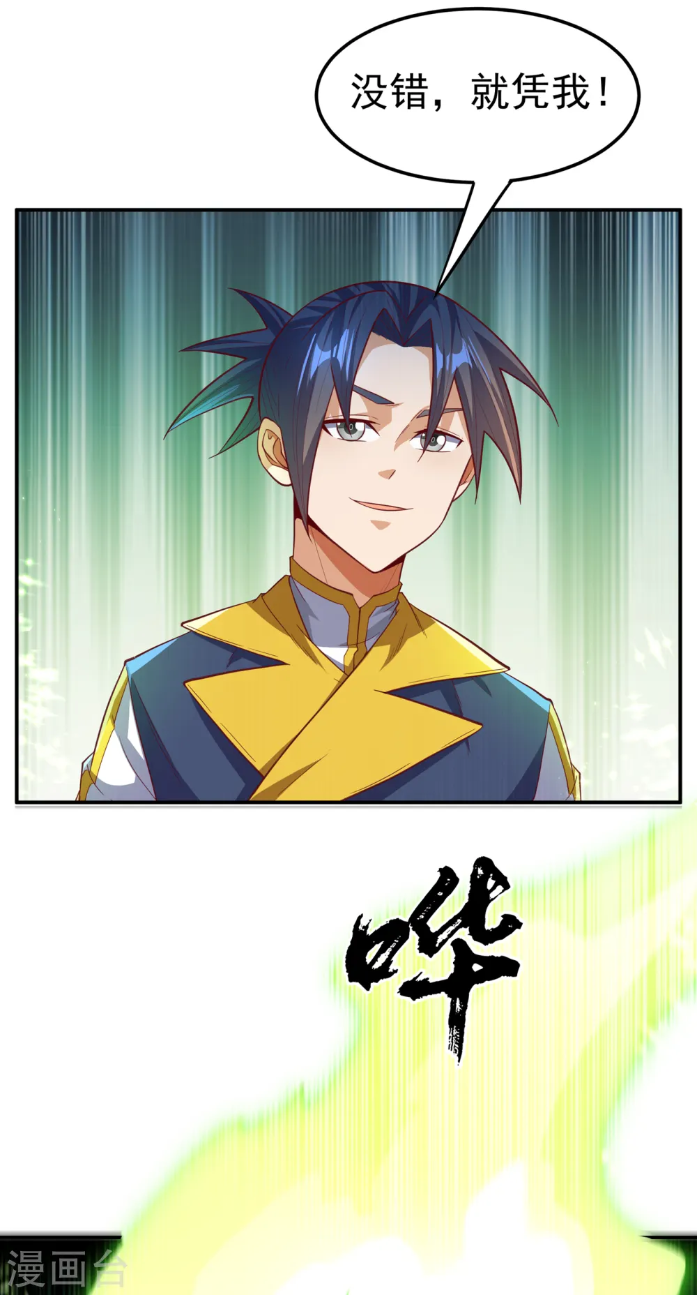 第128话 我要…双属性灵器！2