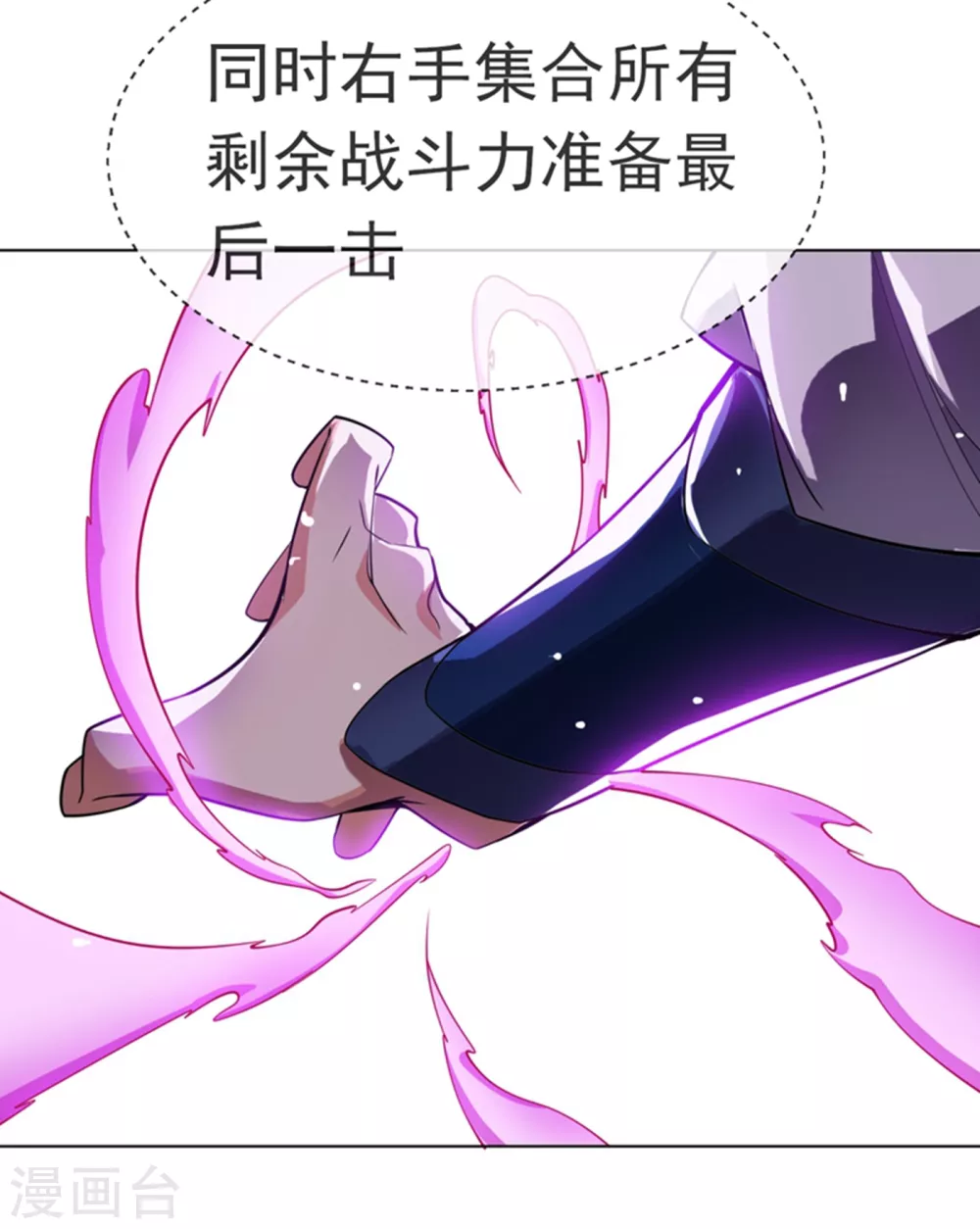 第15话 “废物”的逆袭！7