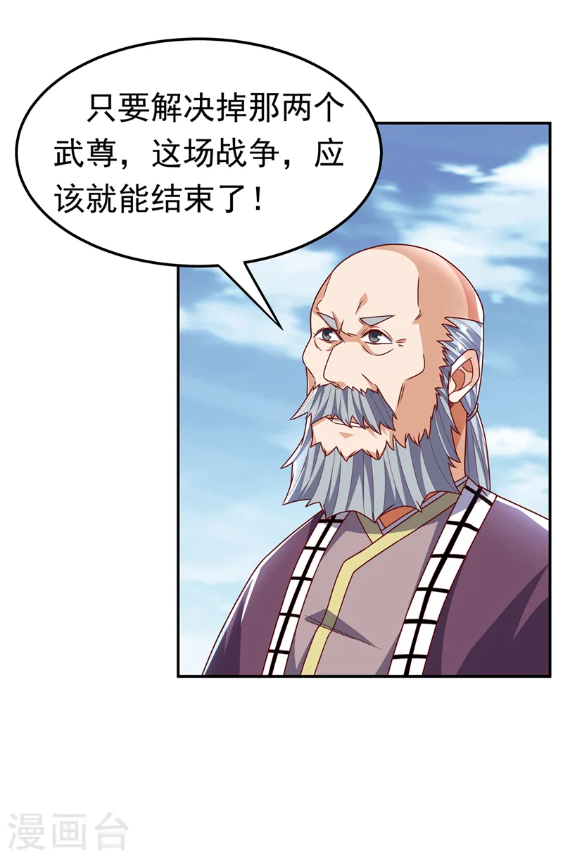 第185话 你也不过如此！28