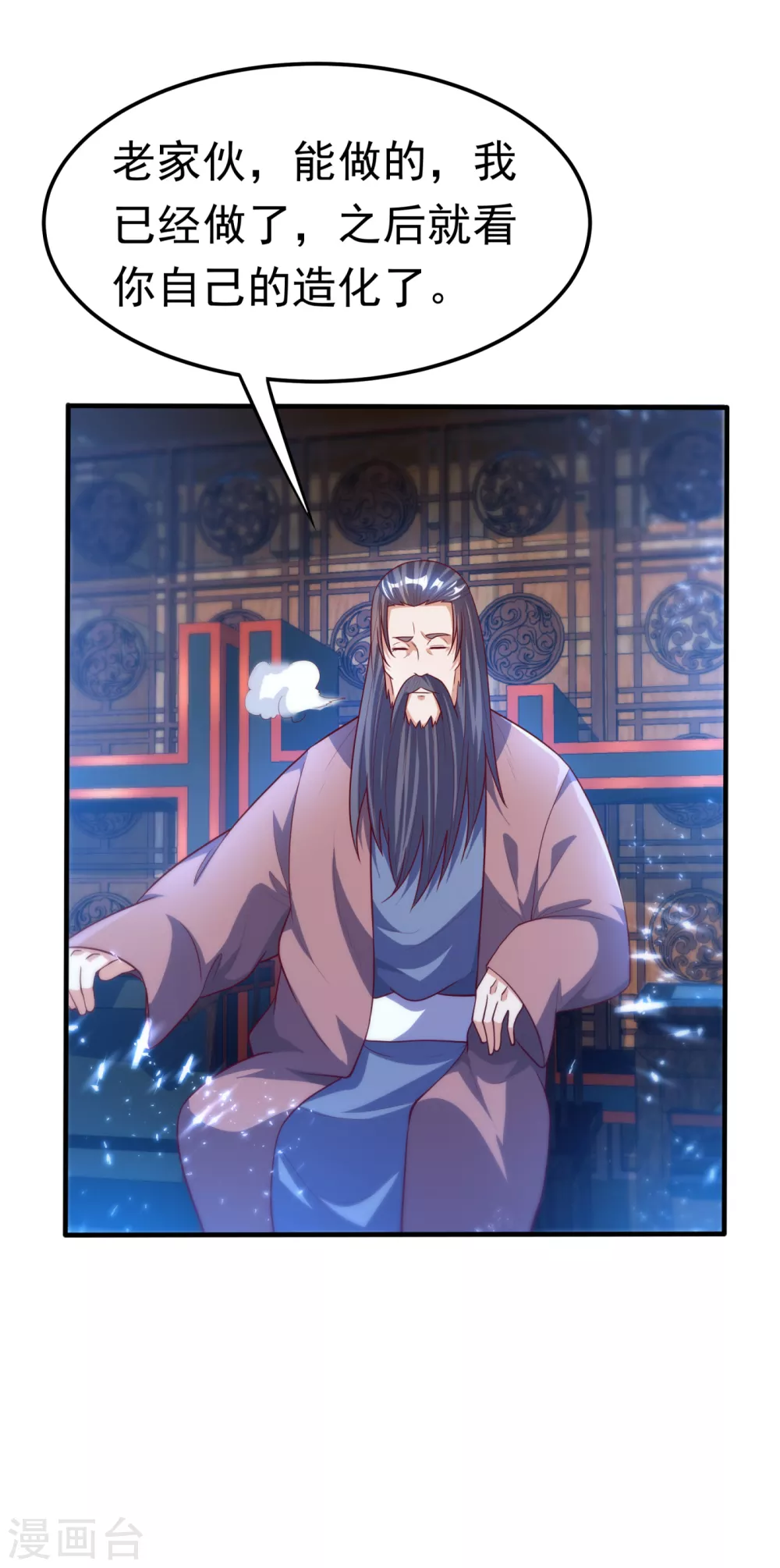 第79话 贬黜包妃，逐出包家!19