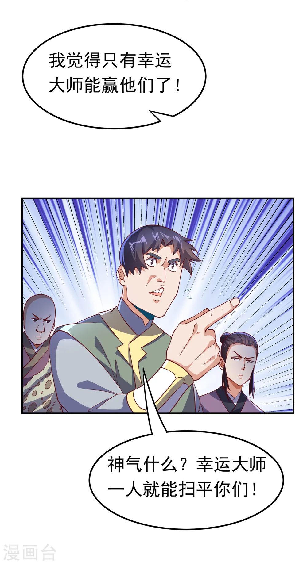 第136话 这…麒麟臂？！28
