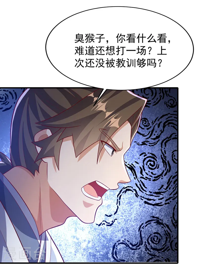 第510话 那是修罗神体！1
