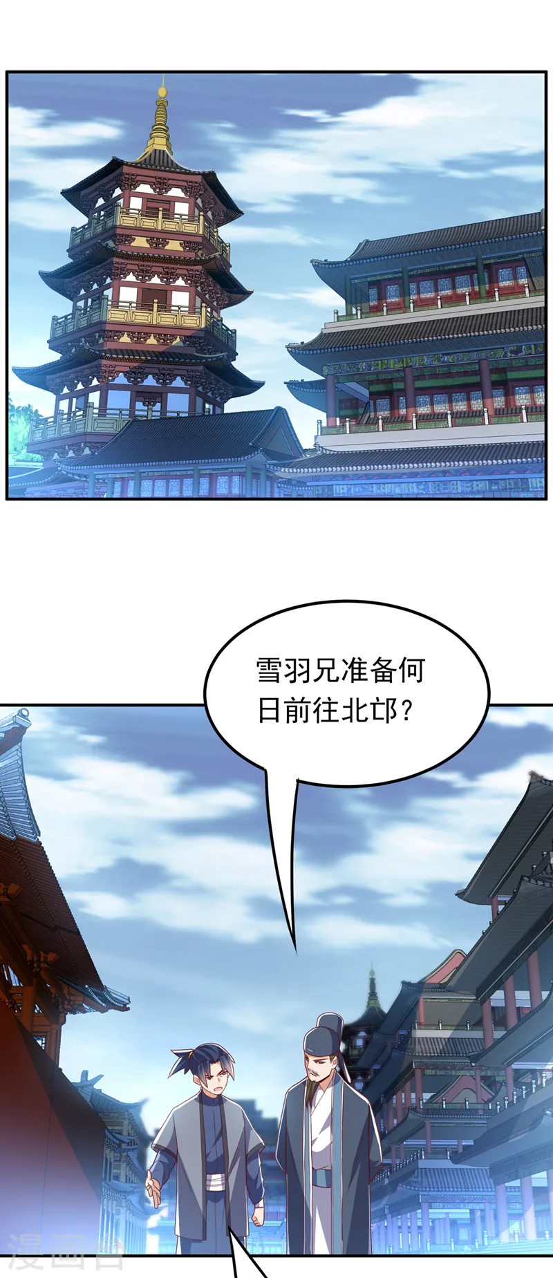 第247话 放心，我死不了！24