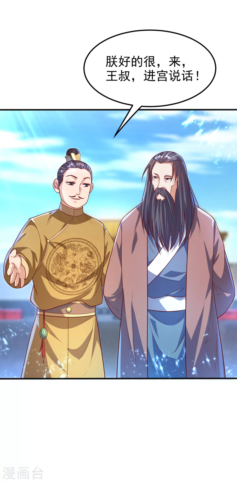 第78话 皇帝也怕三分的活阎王19