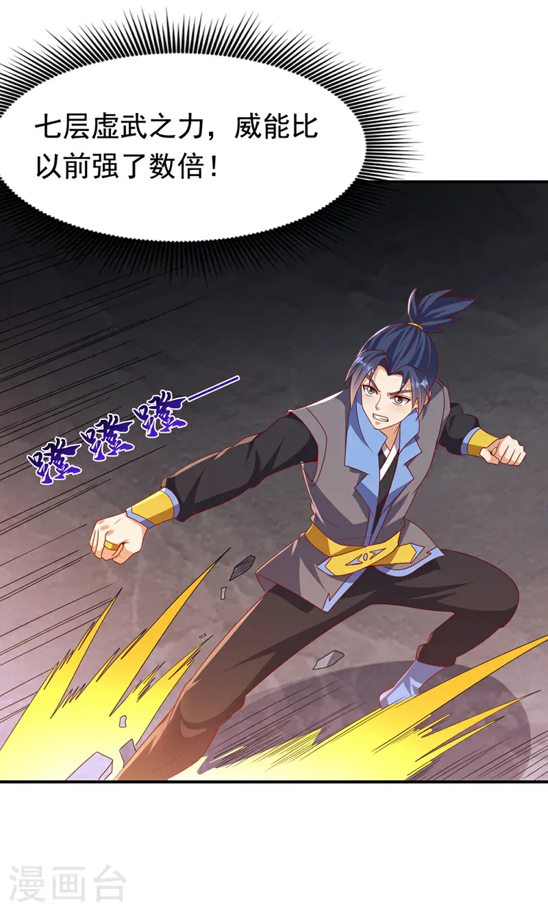 第477话 尽全力杀了他！15