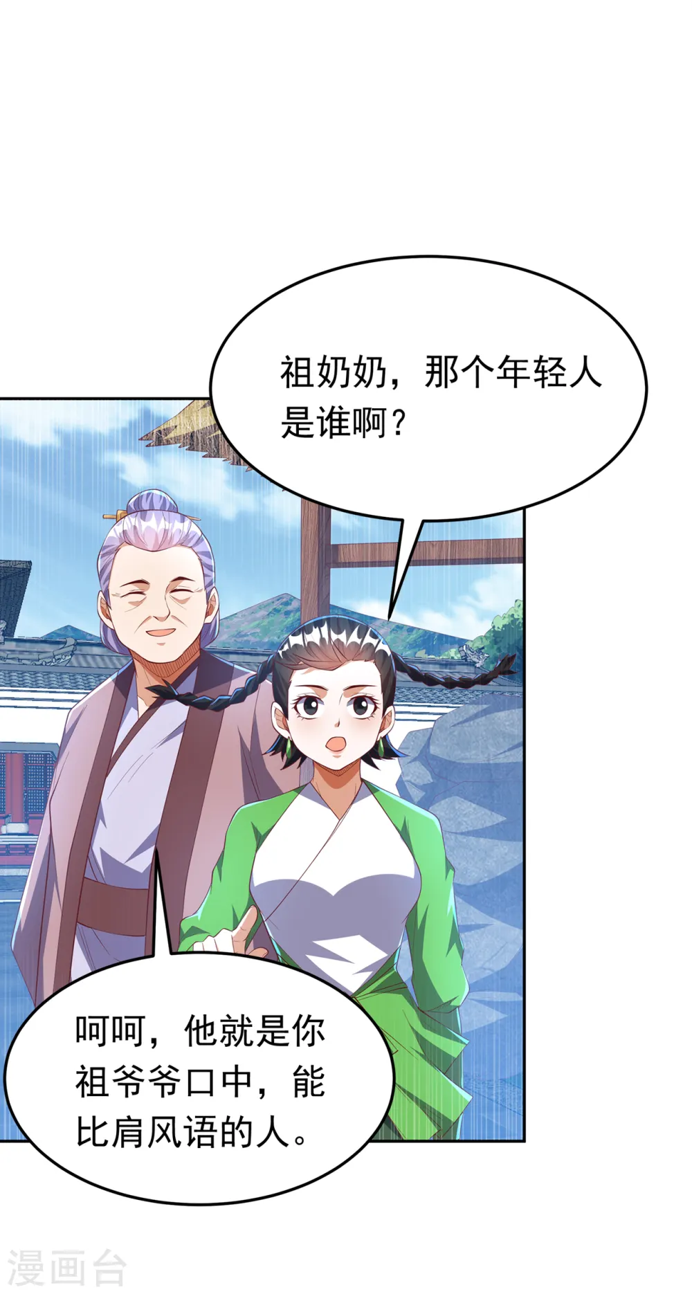 第284话 老祖宗，我回来了！19