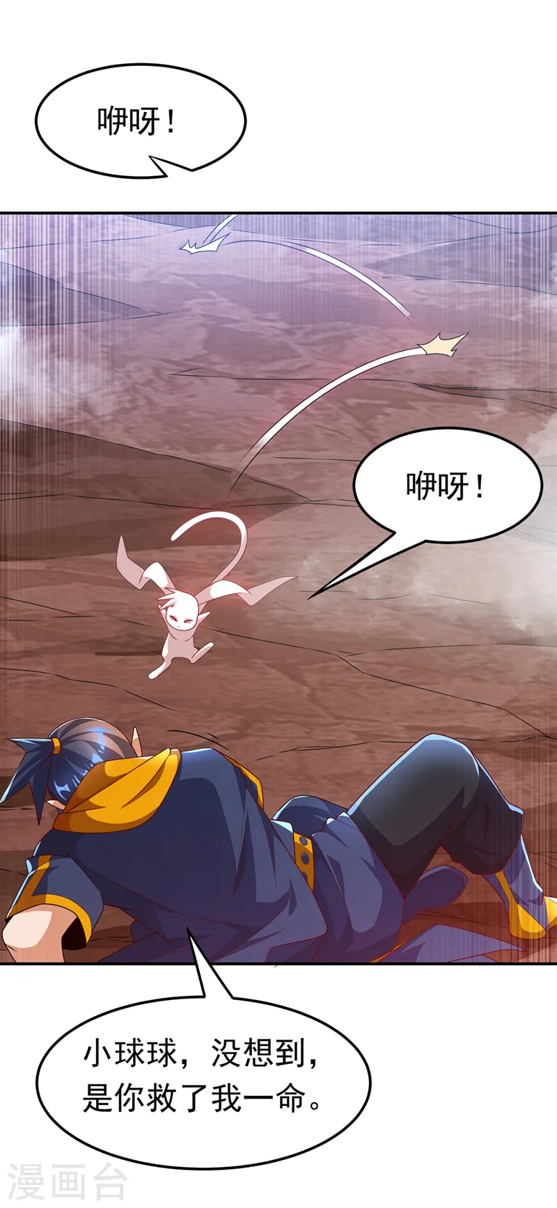 第224话 我得赶紧逃走！19