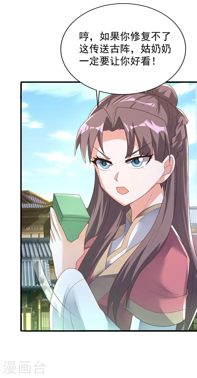 第502话 我当然能！29