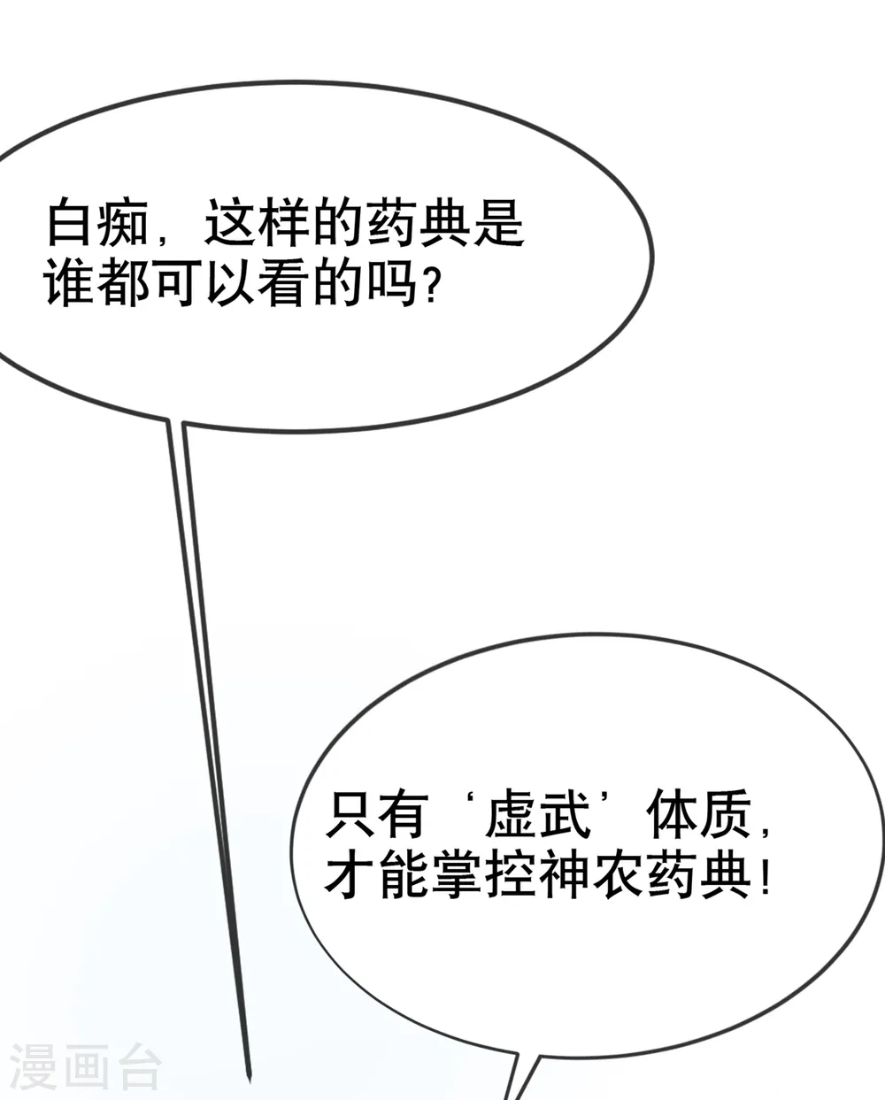 第6话 准备炼丹！5
