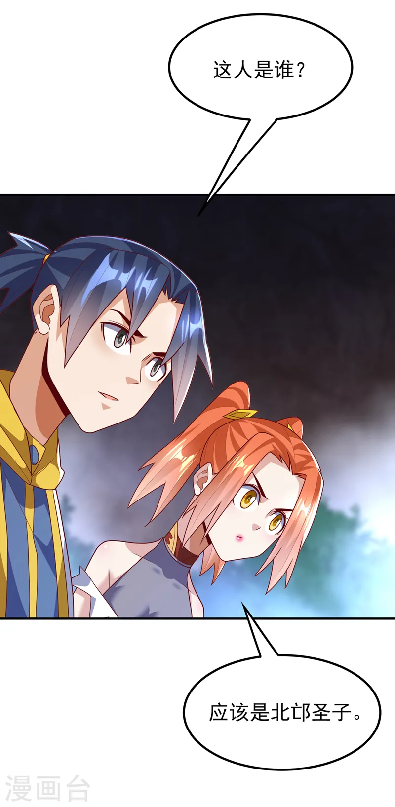 第266话 是傀儡杀手！38