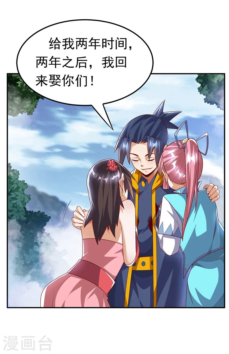 第199话 两年！等我回来！14