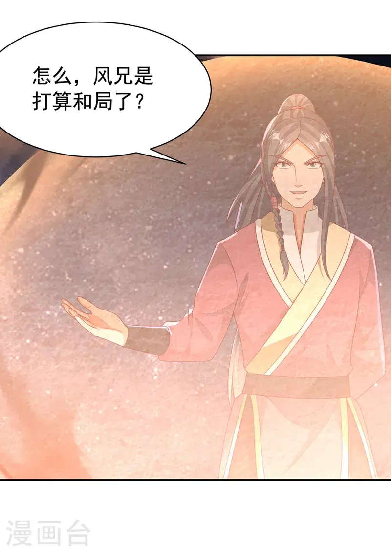 第434话 闭上你的乌鸦嘴31