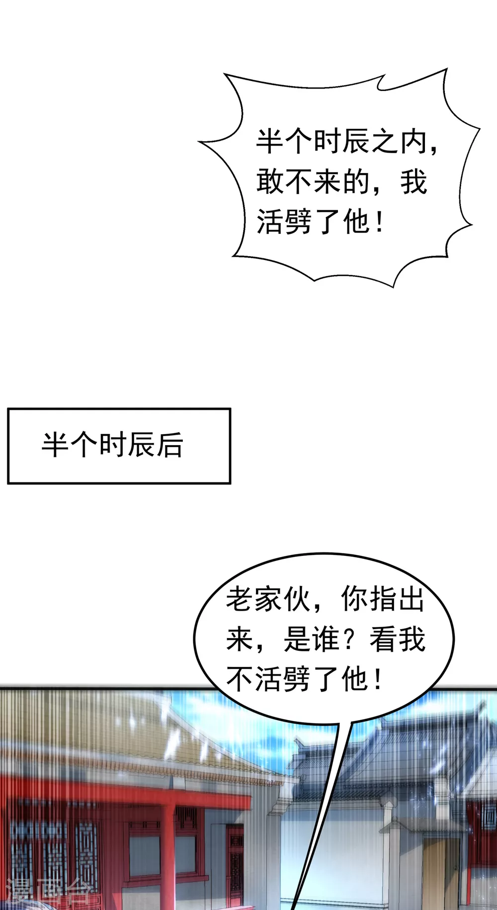 第72话 残酷的选拔4