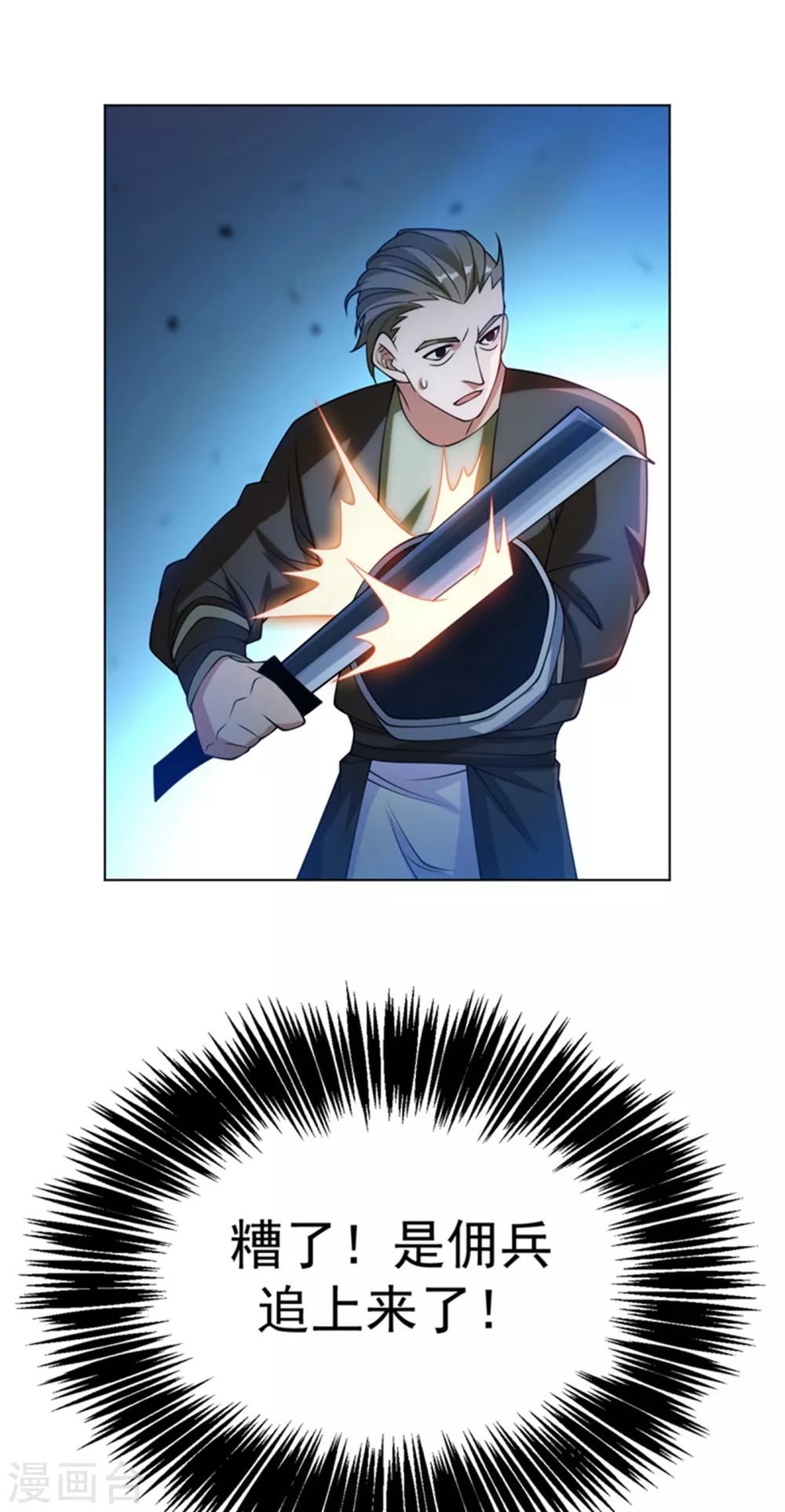 第31话 再不来我就要死了！12