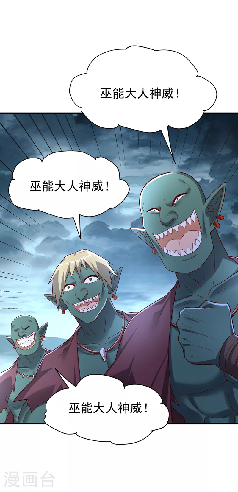 第385话 你简直是强盗！23