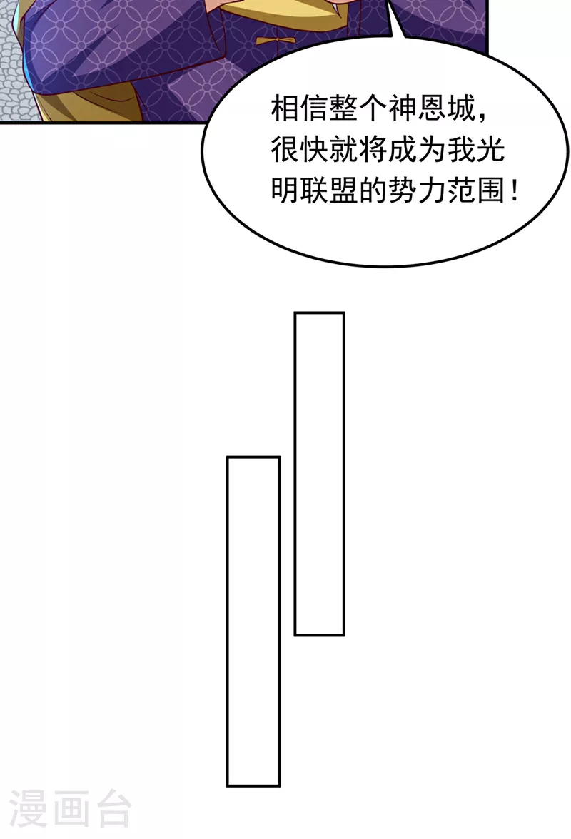 第307话 对抗光明联盟5