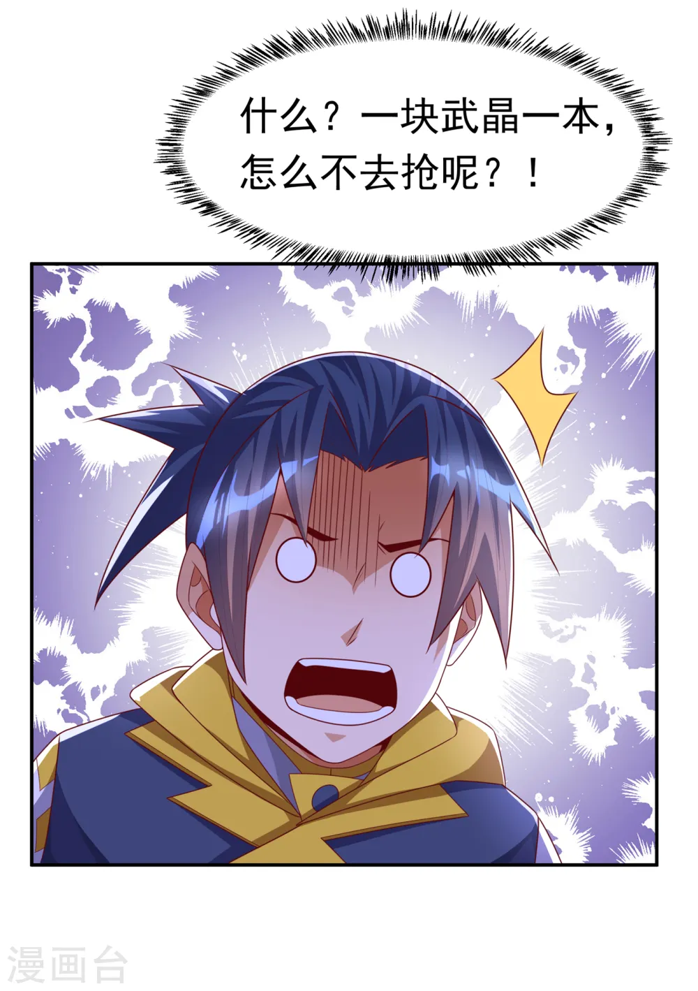 第171话 魔兄，我可以帮你！5