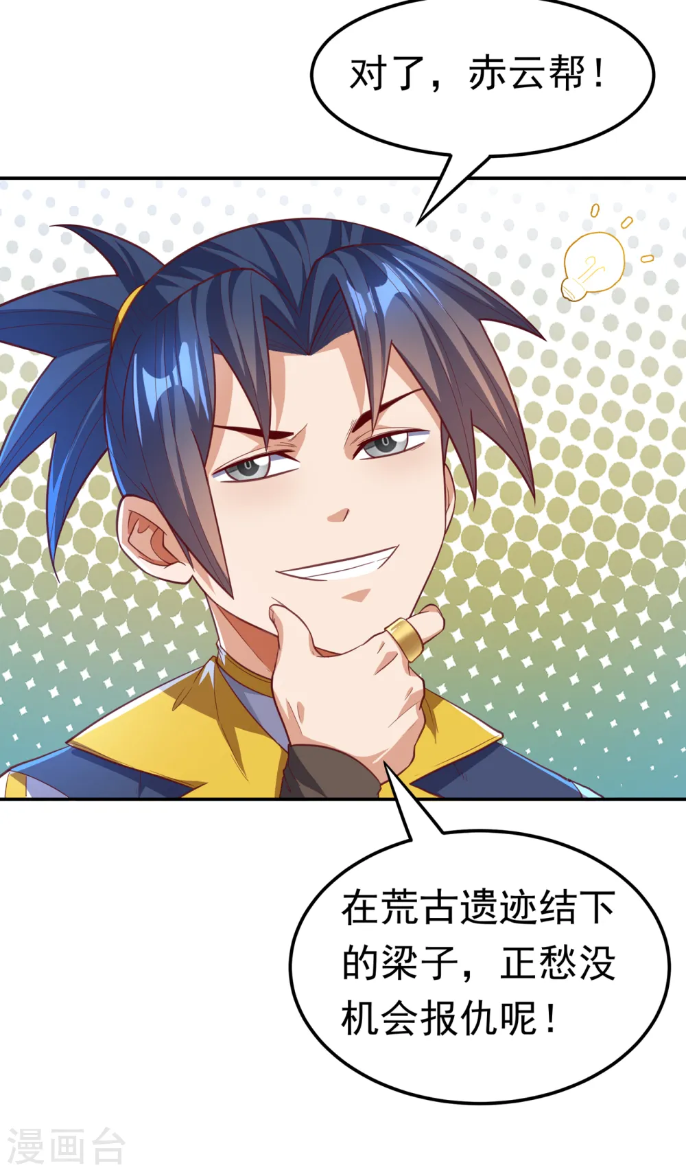 第126话 我就是来砸场子的！11