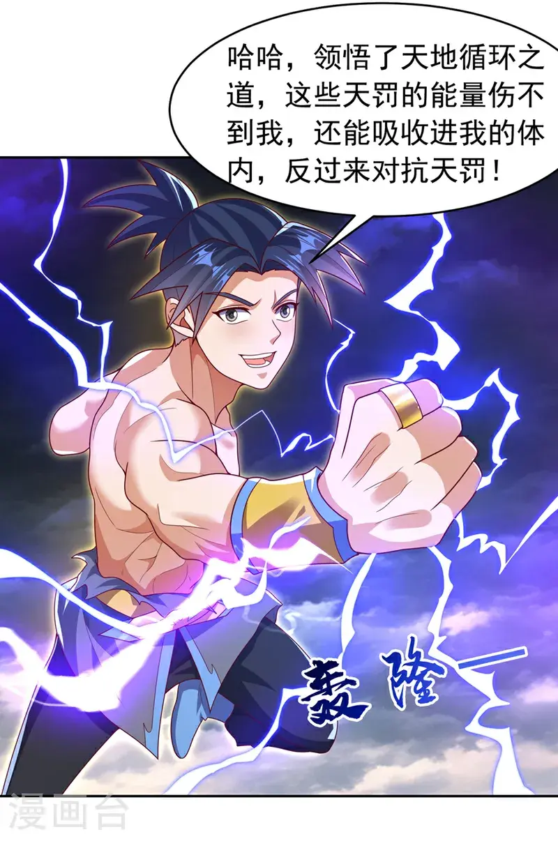 第417话 我为何要屈服？7