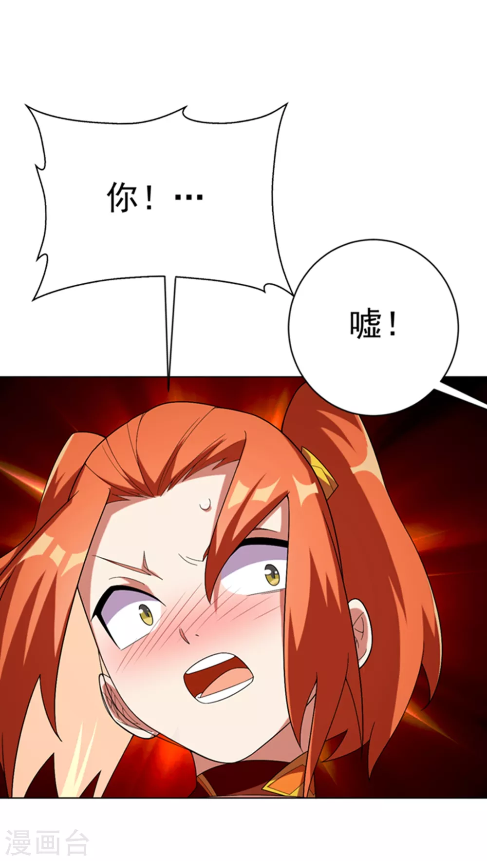 第28话 该讨点利息了~23