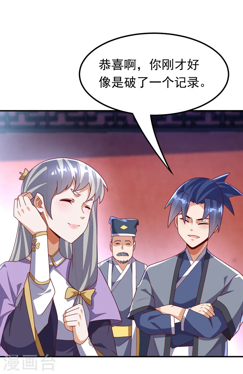第255话 我好像是…天级？10