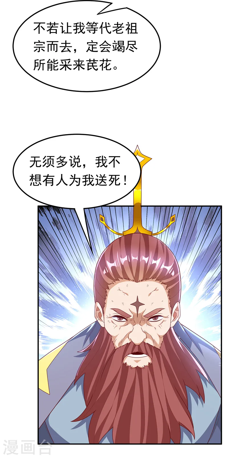 第209话 吾不甘，欲逆天！31