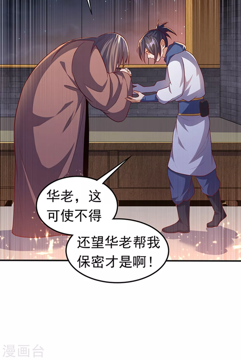 第57话 薛家的阴谋17