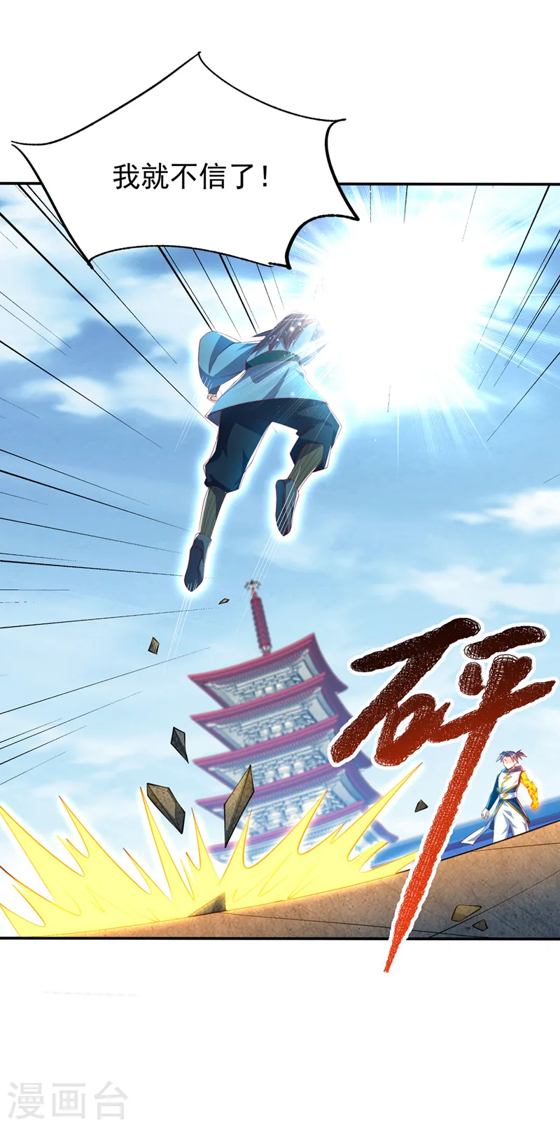 第294话 这是…天级武技！16