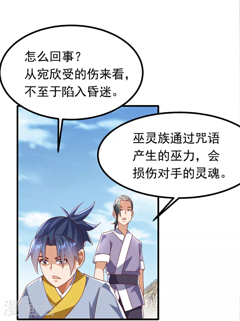 第369话 浩哥哥，真的是你16
