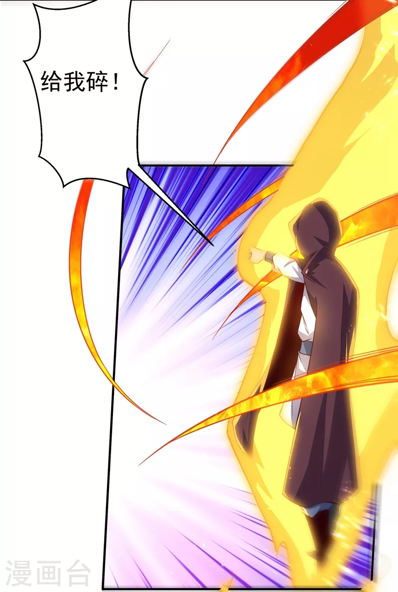 第108话 这个大武师杀了旱魃？4