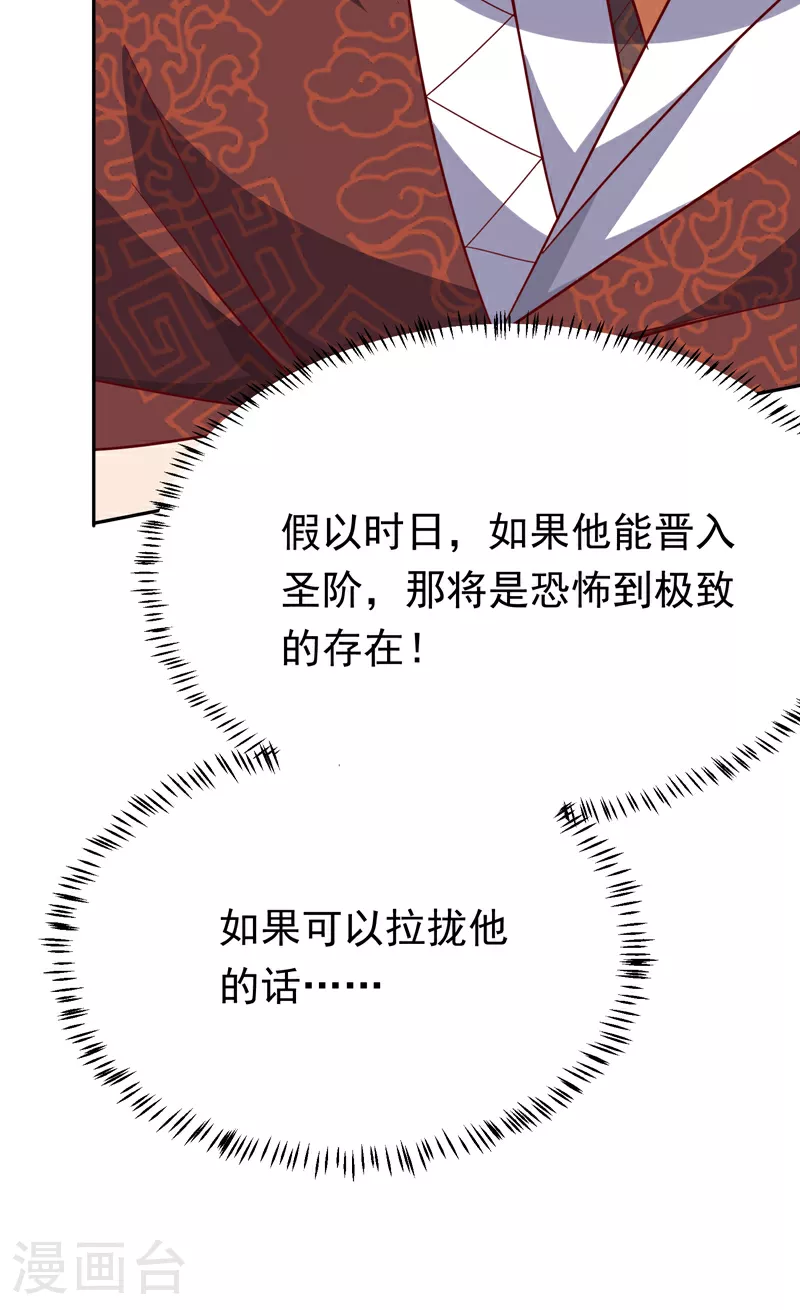 第346话 我配不上晴儿？！60